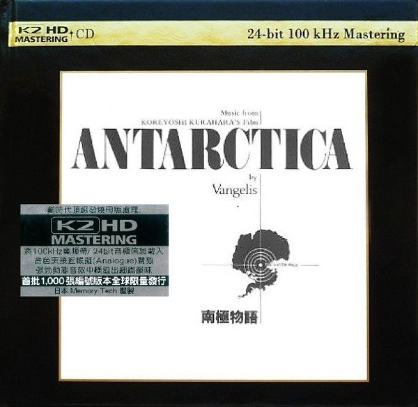 Vangelis - Antarctica (Music From Koreyoshi Kurahara's Film) = 南極物語