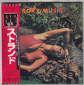 Roxy Music - Stranded